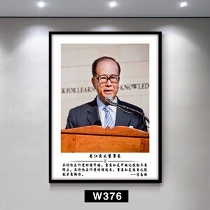 励志名人名言e装饰画办公室挂画公司企业文化标语工作室书房墙壁
