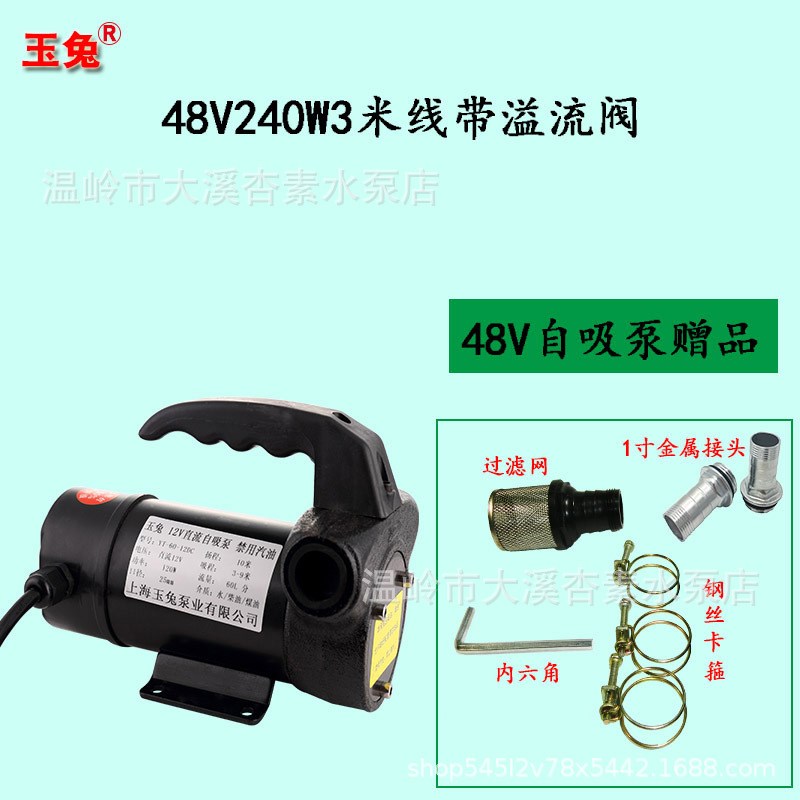220v4d8v24v12v直流油泵抽油泵自吸泵加油泵柴油吸油泵微型抽油机