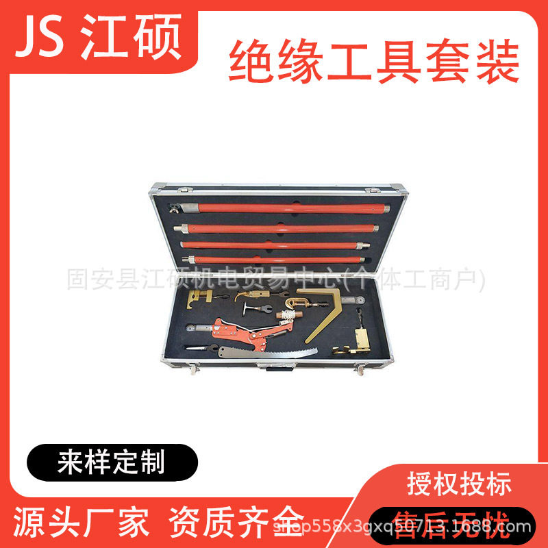 10KV带电作业防潮绝缘工具套装