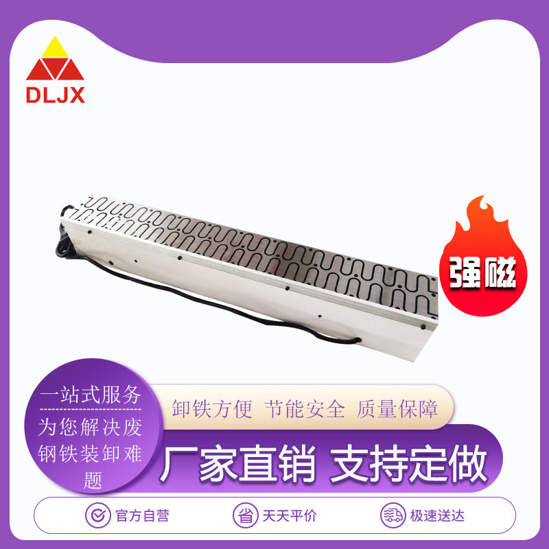 电磁吸盘维修 XZ11磨刀机电磁吸盘 磨刀机吸盘电磁吸盘