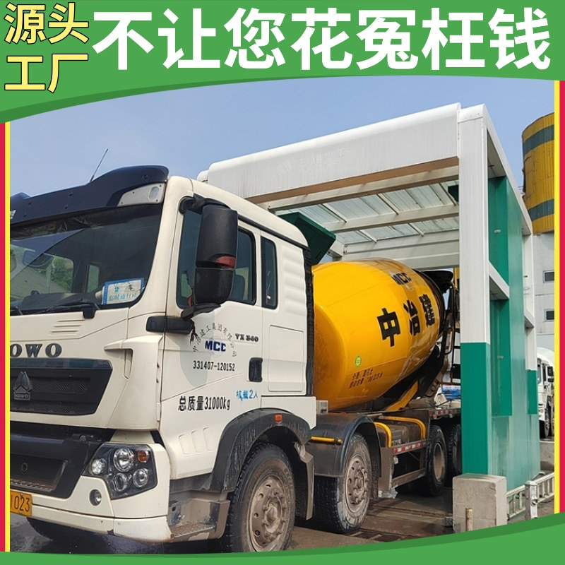 龙门洗车机 搅拌站自动洗车场 全封闭式洗车系统 隆茂鑫晟