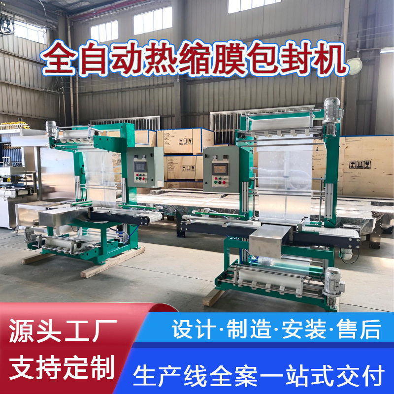 产品热缩塑膜全自动包封包装加热机蓄电池等同类产品包装机器设备