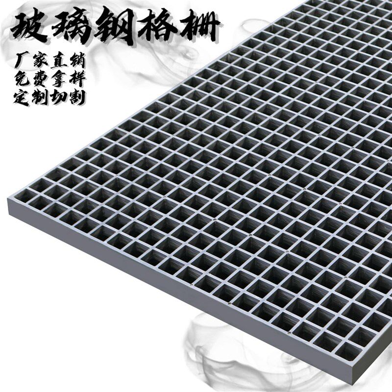 玻璃钢格栅防腐蚀耐酸碱电镀厂平台市政护树P篦子洗车房专用格栅
