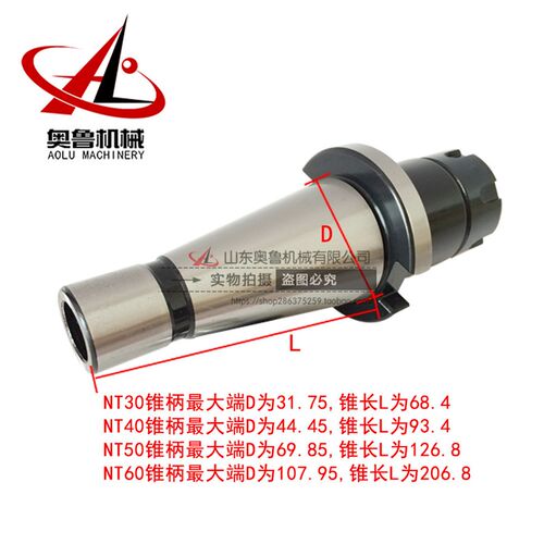 NT30/40/50i-ER16/20/25/32/40-46/75/15/200L弹性筒夹刀柄
