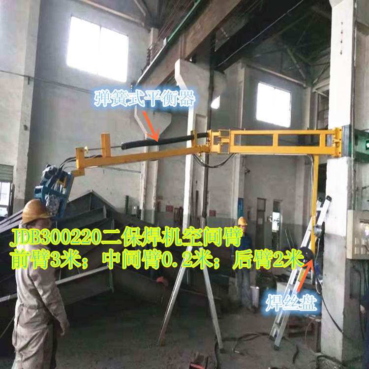 悬臂送丝机JDB 弹簧式3节臂摆动旋转 株洲正和制造焊接助力空间臂