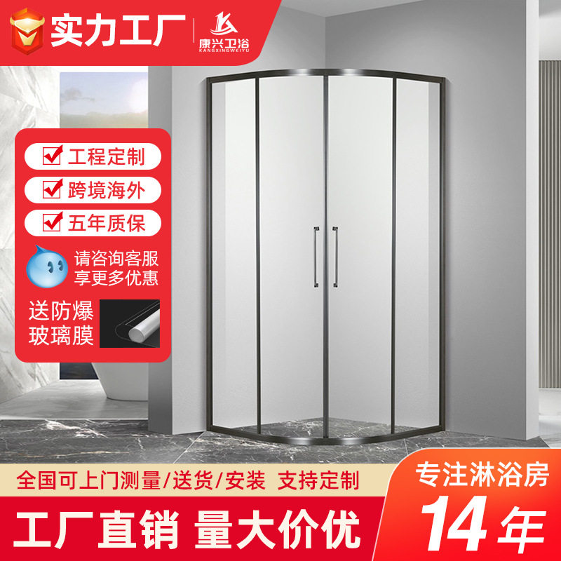 康兴网红淋浴房弧扇形干湿分离卫生间家用洗澡隔断浴屏浴室玻璃门