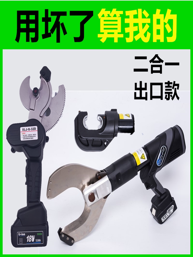 充电式棘轮切刀电动电缆剪刀液压剪断线钳多功能EZC-50675M1205C