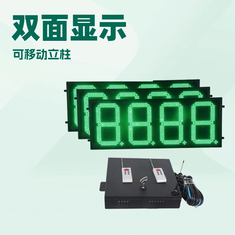 淄博12寸双面户外加油站油价牌