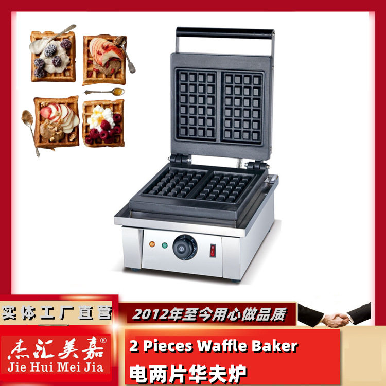 杰汇美嘉EG-801单头两片华夫饼机方形华夫饼华夫炉松饼机小吃设备