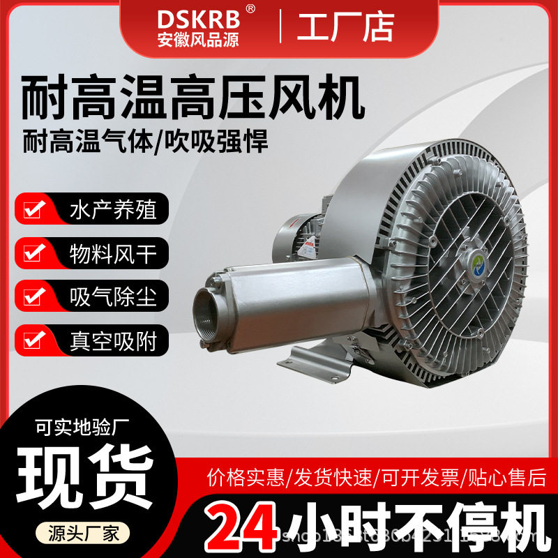 豆腐机械吸黄豆用高压风机 毛绒玩具棉被包装抽真空用旋涡气泵