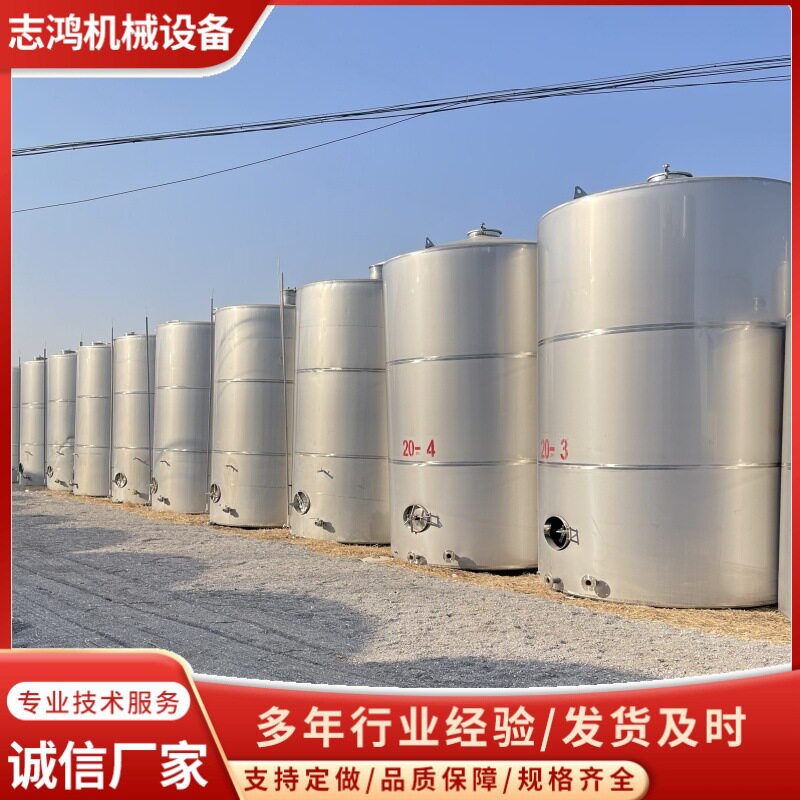储罐 工业搅拌储存罐 卧式真空不锈钢储存设备 不锈钢储罐