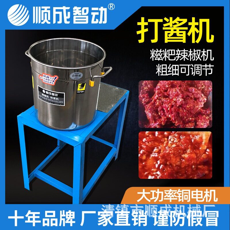 顺成商用大功率多功能碎料机
