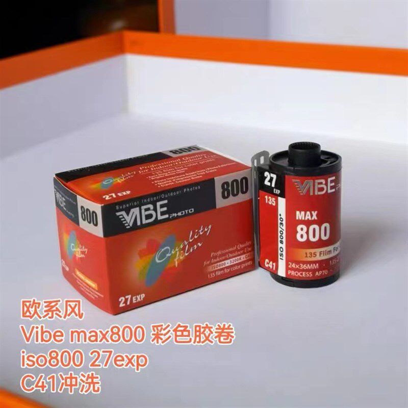 VIBE胶卷800度135黑白胶卷负片35mm 双反lomPo机使用 德国进口27