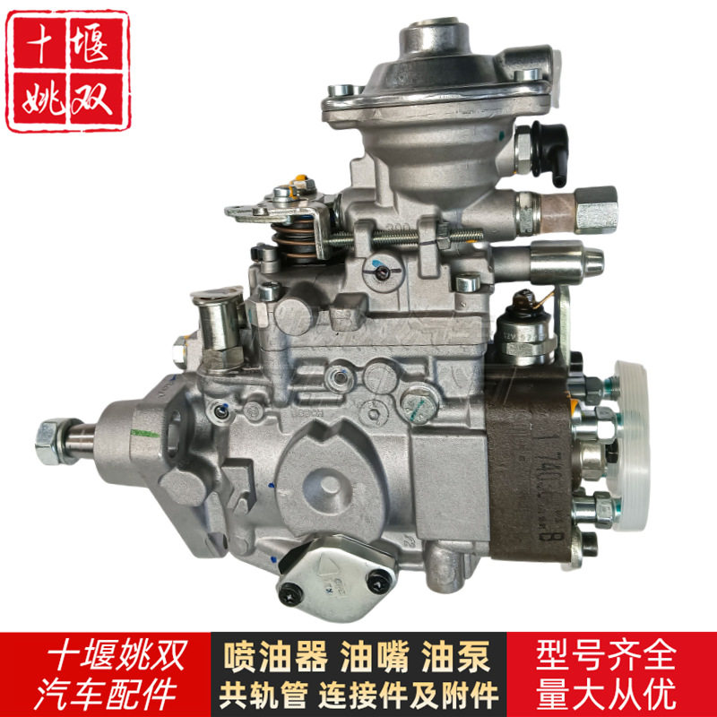 2852046发动机高压共轨VE燃油喷射油泵总成5040634500460424282