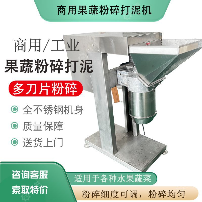 厂家直销土豆辣椒打泥机 蒜泥机生姜大蒜打碎机虾米打碎末设备