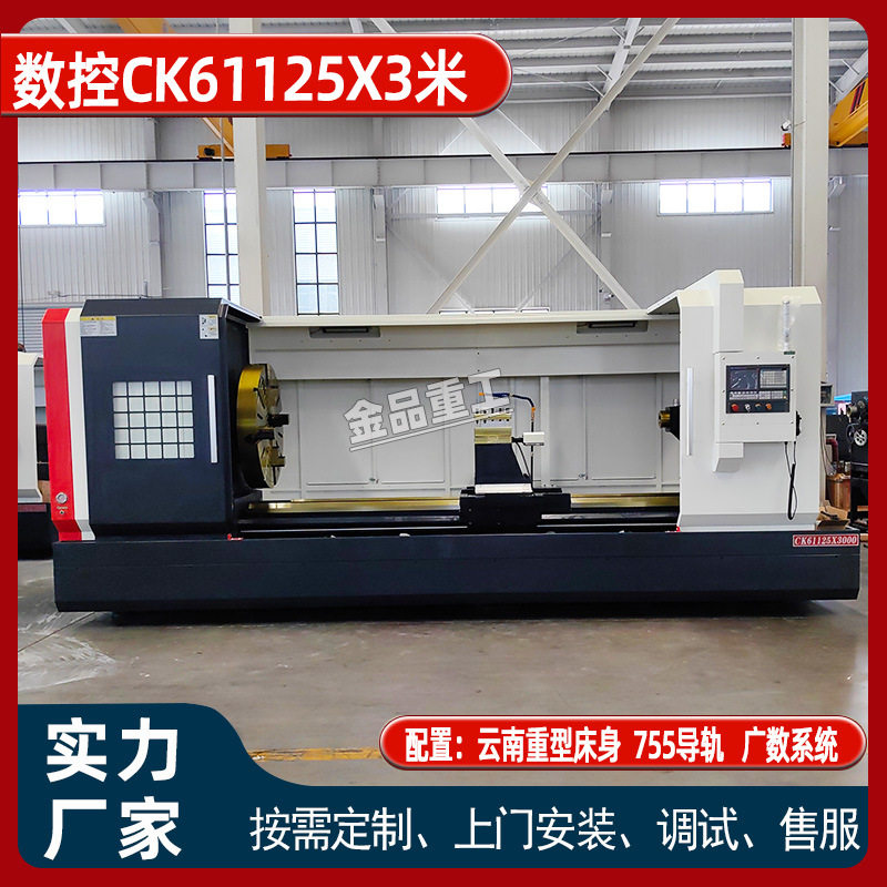 CK61100重型数控车床整体床身