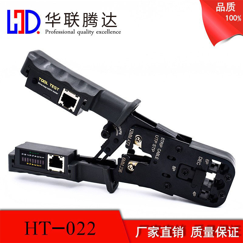带测试超五类六类网络压线钳压接工具水晶头网线电缆电话RJ45厂家