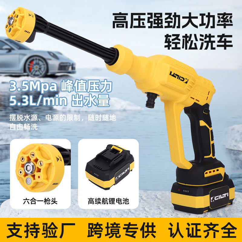 跨境洗车水枪专业无刷家用便携式汽车多功能高压水枪洗车神器