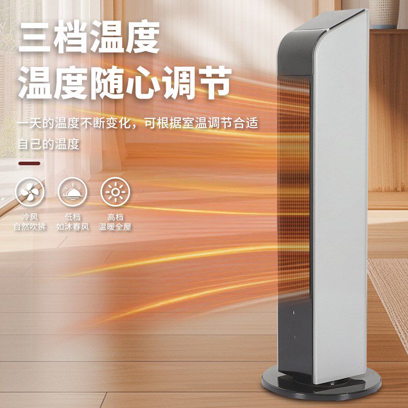 暖风机家用取暖器电暖气电热石墨烯立式K节能小型冷暖两用一体机