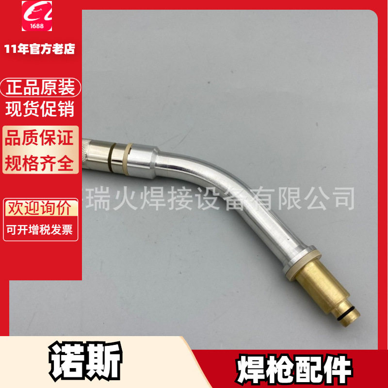NT2二保焊枪喷嘴导电嘴绝缘体