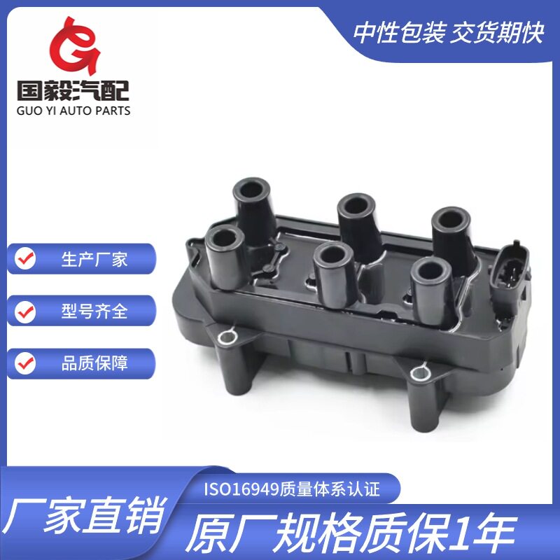 适用于欧宝点火线圈120807502215030179054106290563160