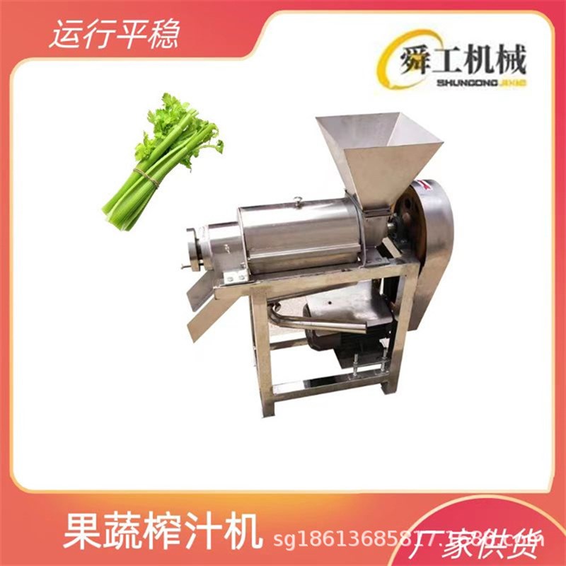 榨蔬菜汁大型榨汁机器 1T破碎汁渣分离机M 不锈钢冬瓜芹菜压汁机