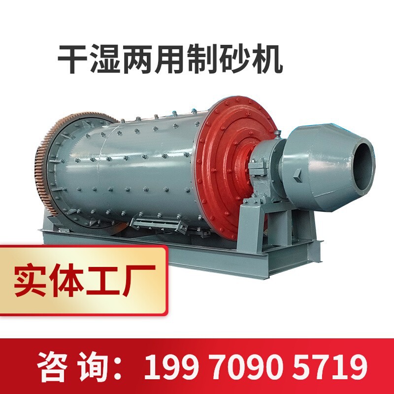 大型电动矿用球磨机干湿两用