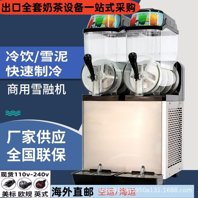 110v商用雪融机单缸双缸三缸自助餐冰沙雪泥机冷饮雪粒机
