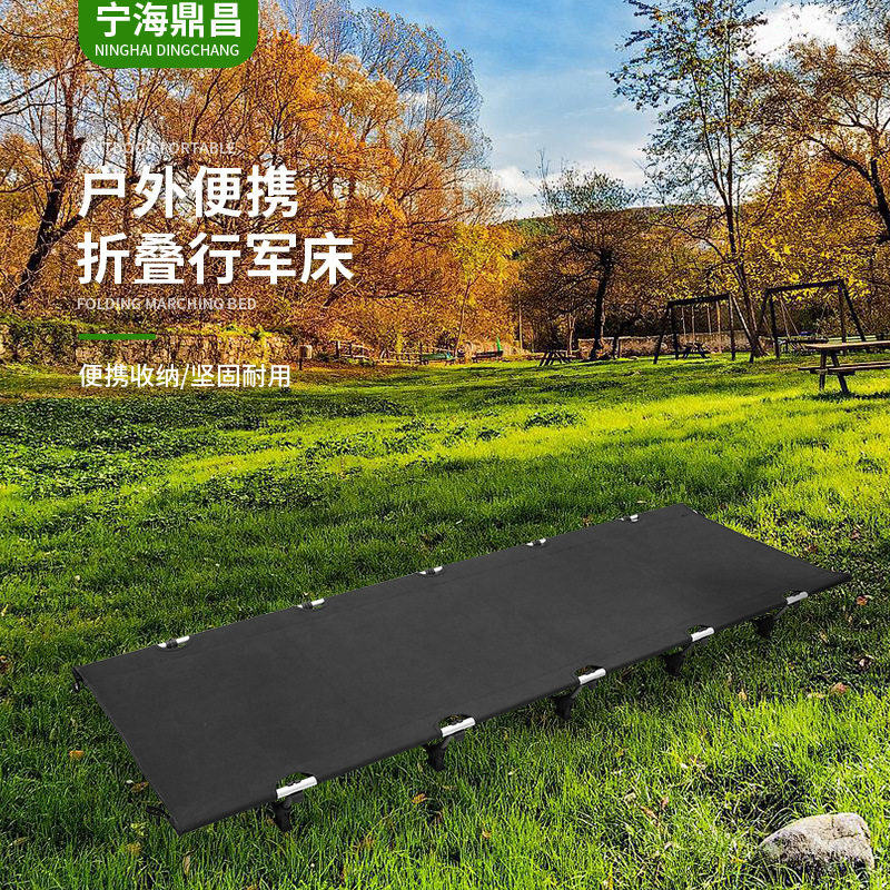 户外折叠床 便携折叠野营床 可拆卸行军床 铝合金支架 户外休闲床