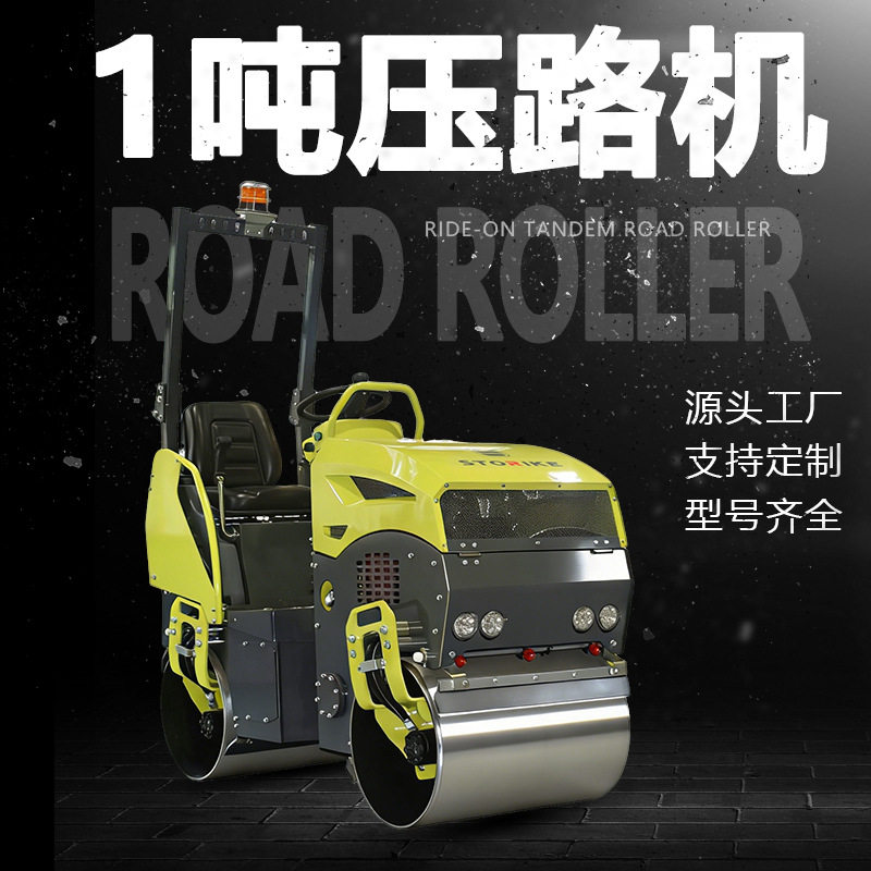 欧五柴油款双钢轮压路机小型座驾式振动压实机沟槽管道回填压路机
