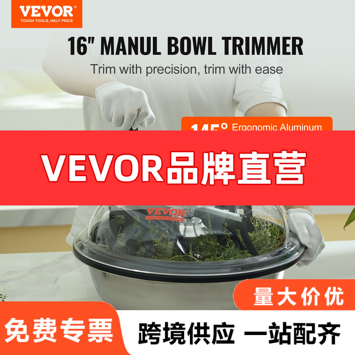 VEVOR16英寸不锈钢刀片修剪器