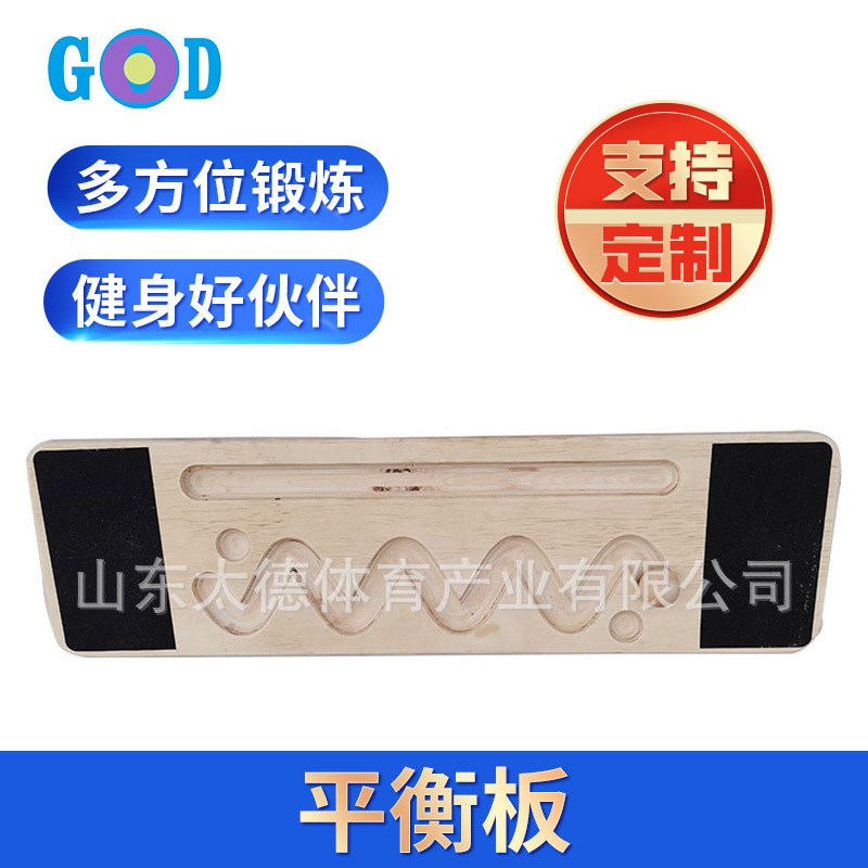 平衡板 锻炼平衡力 健P身器材指压板,