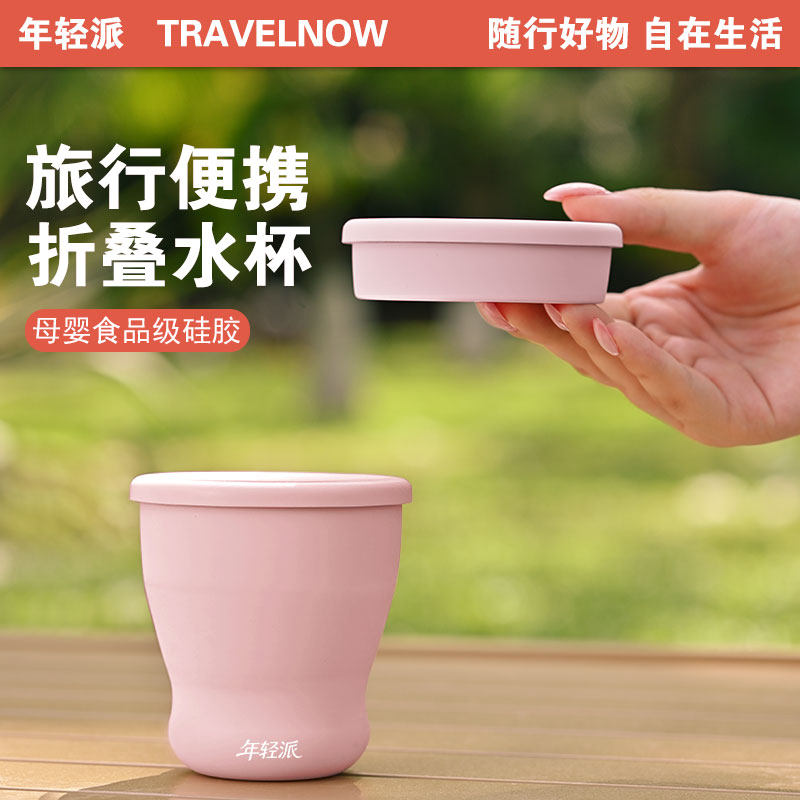 户外旅行出差便携式折叠直饮喝水杯男女生食品级硅胶咖啡漱口杯子