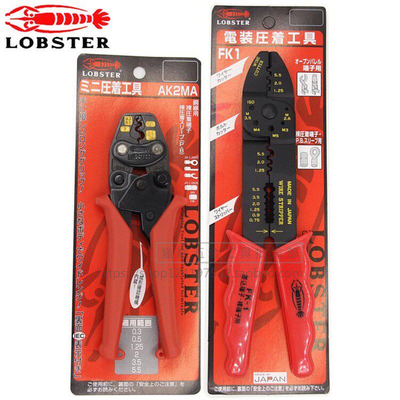 LOBSTER日本虾牌棘轮压线钳AK-1MA 2MA 15A FX-1进口多功能夹线钳