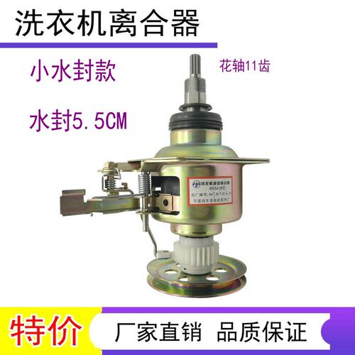 适用金松金鱼洗衣机离合器XQB60-860A 60-860B XQB50-C8050减速器