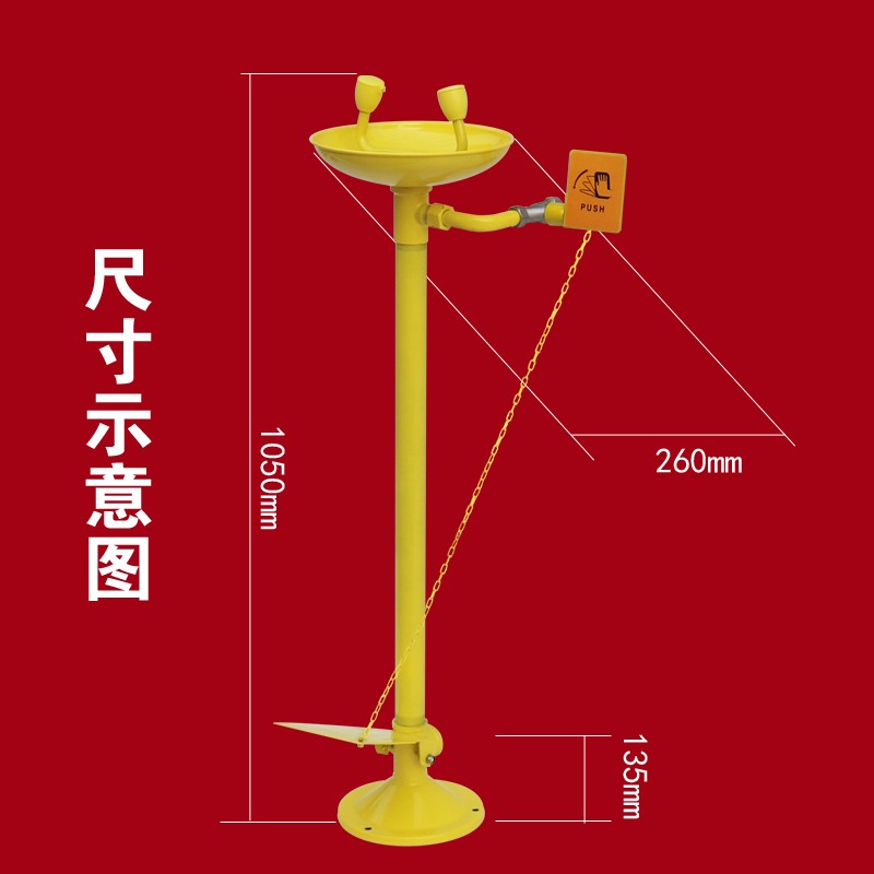 紧急洗眼器不锈钢304落地立式脚踏板冲眼机实验室洗眼器 验厂