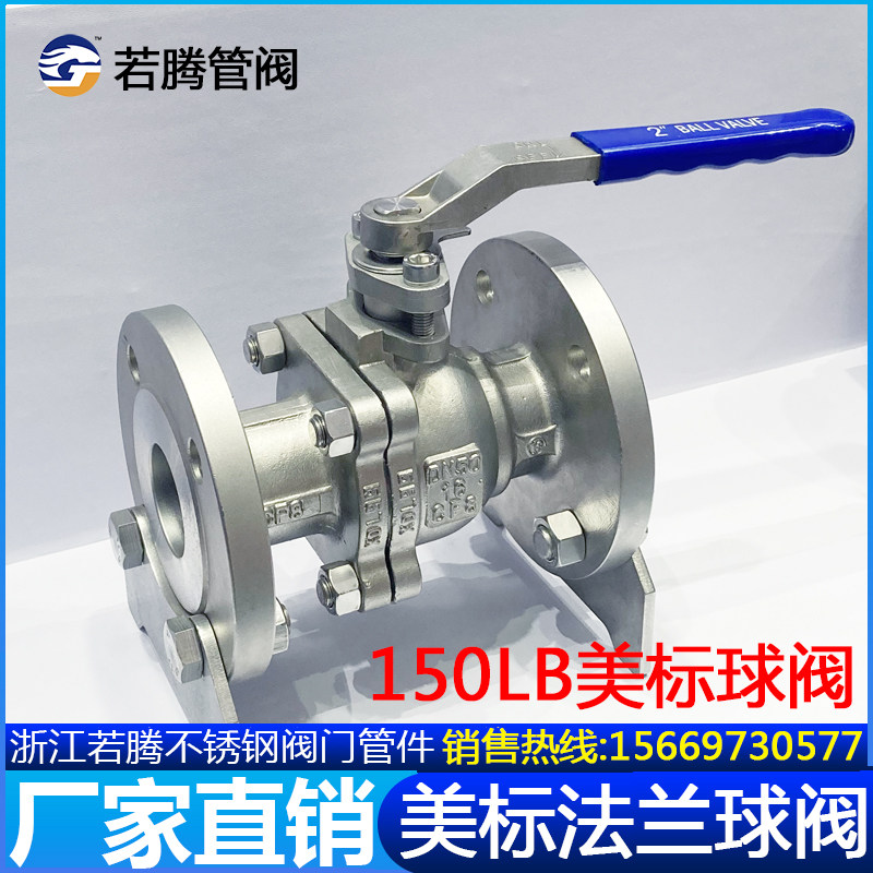 304 316L不锈钢美标法兰球阀Q41F-150lbP低平台手动球阀HG/T20615 - 实物图