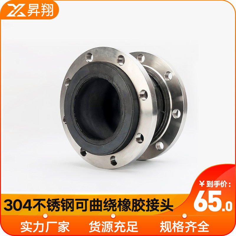 不锈钢法兰软接头可曲绕橡胶接头膨胀节减震器软接头避震喉DN50