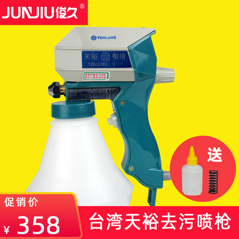 台湾天裕喷枪进口去污枪服装去油渍文玩电动高压清洁水枪金刚菩提