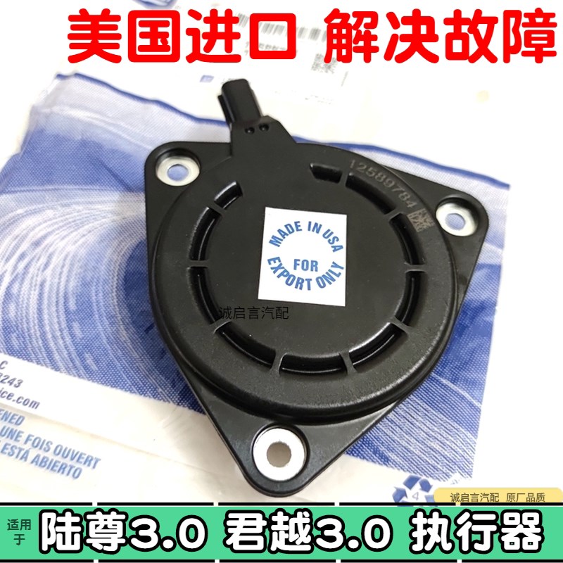 适用于GL8陆尊君越凸轮轴执行器电磁阀磁铁执行器模块链轮传感器