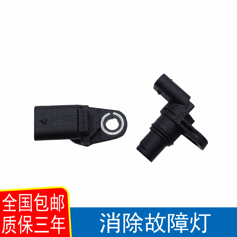 适配新帕萨特途观迈腾速腾明锐昊锐1.8T2.0T凸轮轴脉冲相位传感器
