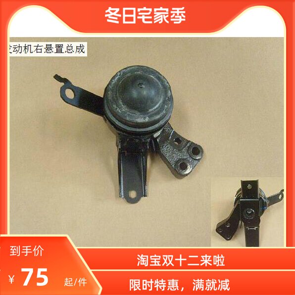 长城c30 C20R 凌傲 发动机机脚垫 悬置胶垫机爪垫发动机支架垫