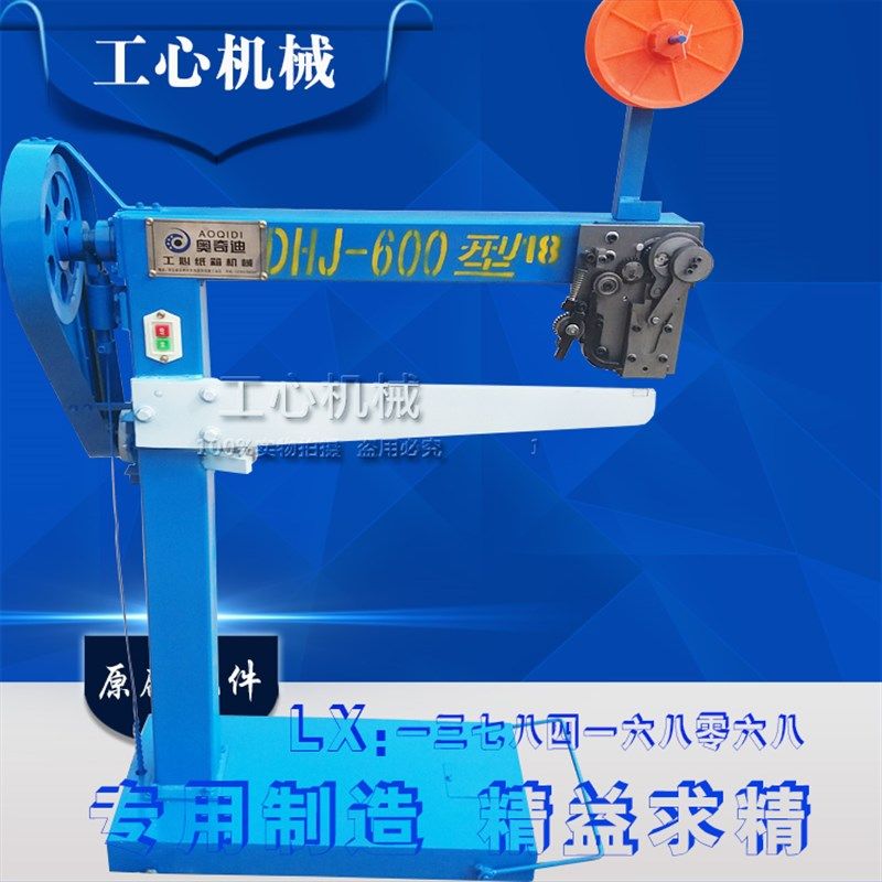 纸箱机械设备 DHJ-600型钉盒机 打钉机 订装机 钉箱机厂家直销!