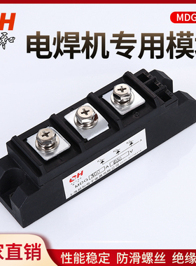 上海超和电焊机专用 整流二极管模块 MDG100A 200A  300A厂家直销
