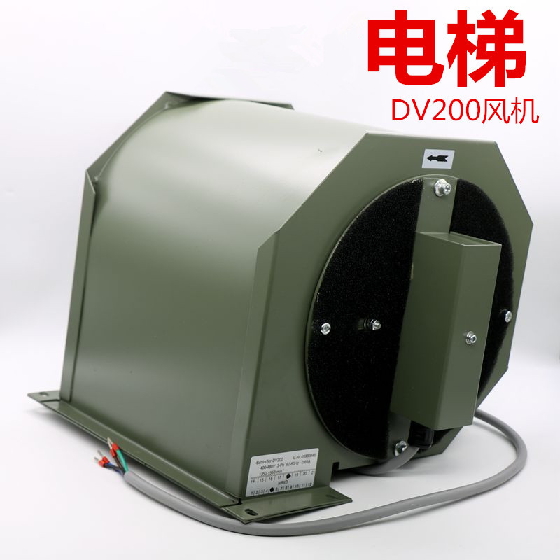 适用于迅达电梯DV200风扇 曳引机风机 7000AP主机风机 ID49980845