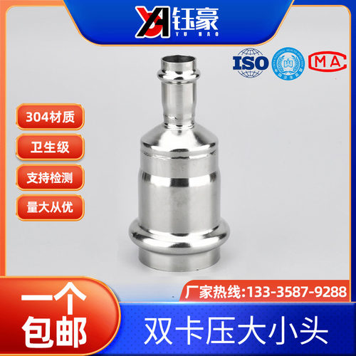 304薄壁不锈钢90度变径双卡压异径弯头卡接压接4分6分大小转换头