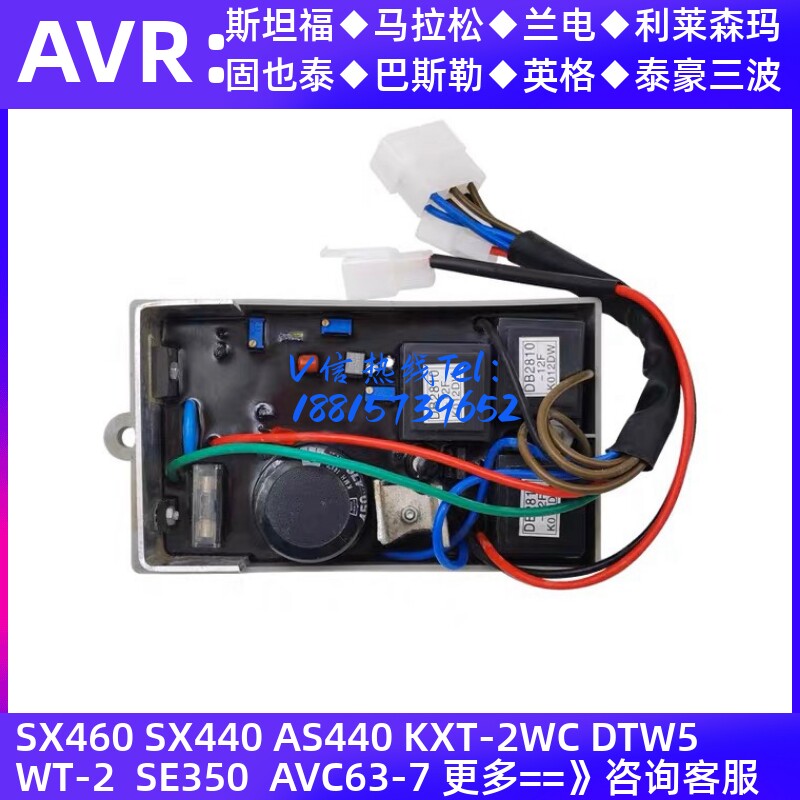开普发电机组KI-DAVR-95S3电压调节器励磁调压板三相稳压器AVR