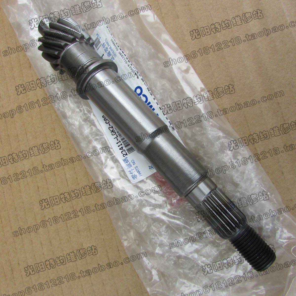 光阳原厂 弯道情人/racing/2V/驱动轴/LGK2/适用LIKE180改装