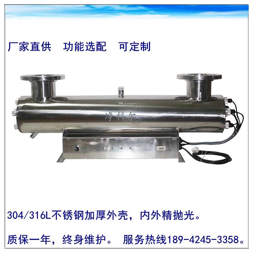 水处理过流式管道式不锈钢紫外线杀菌消毒器 杀菌灯 720W 60T/H