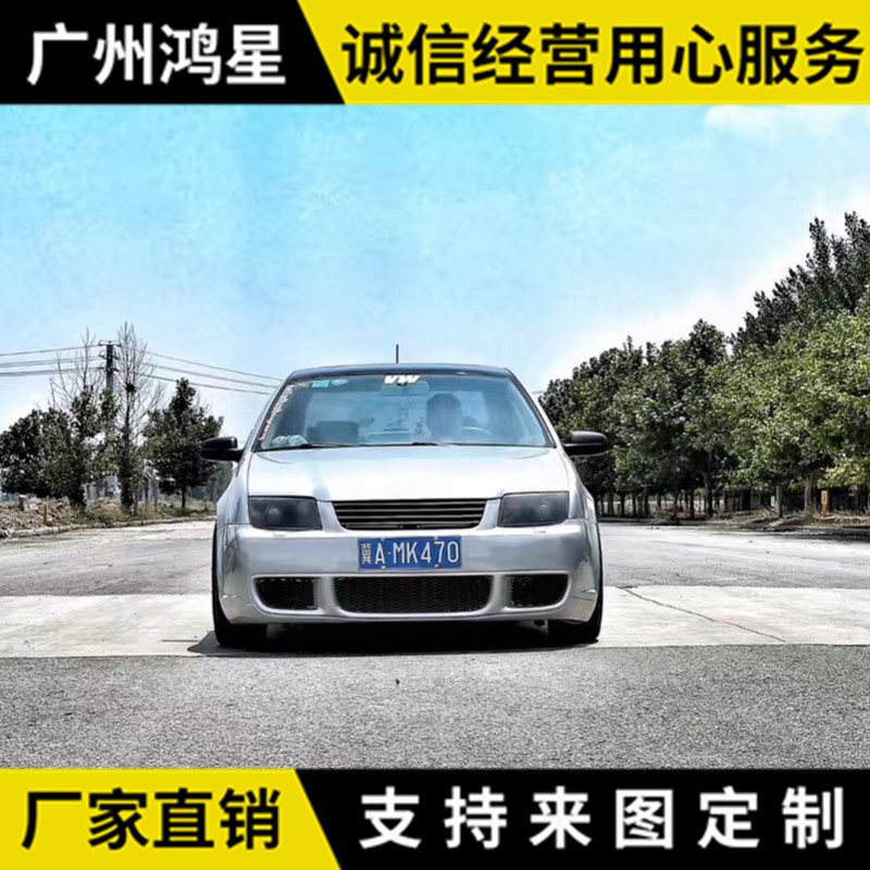 适用02-06老宝来改装R款大包围前保险杠后保险杠侧裙尾翼空力套件